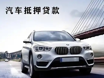 琅琊车抵贷如何办理押车和不押车?