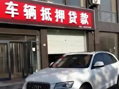 琅琊不押车贷款办理条件是什么？