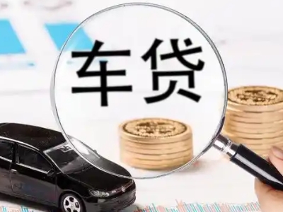 琅琊车辆抵押贷款什么情况会被认定为是违规?